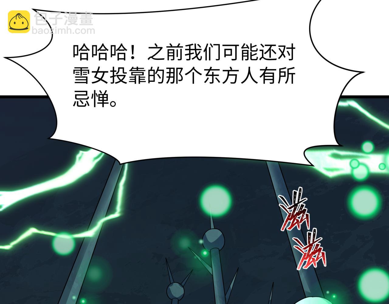 全球詭異時代 - 第540話 扶桑篇-天命反派系統！(3/3) - 6