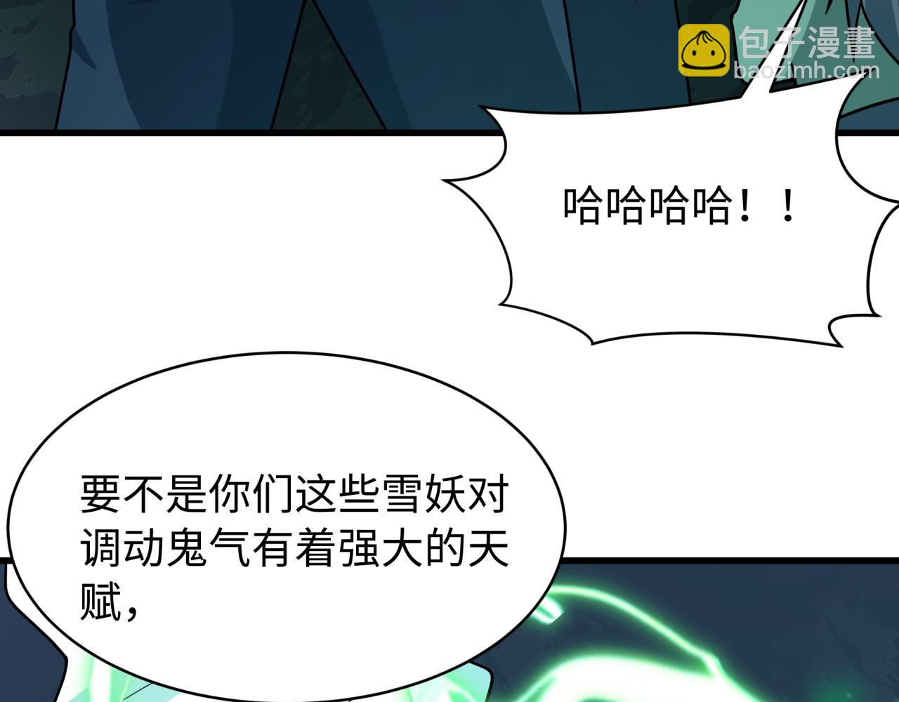 全球詭異時代 - 第540話 扶桑篇-天命反派系統！(3/3) - 2