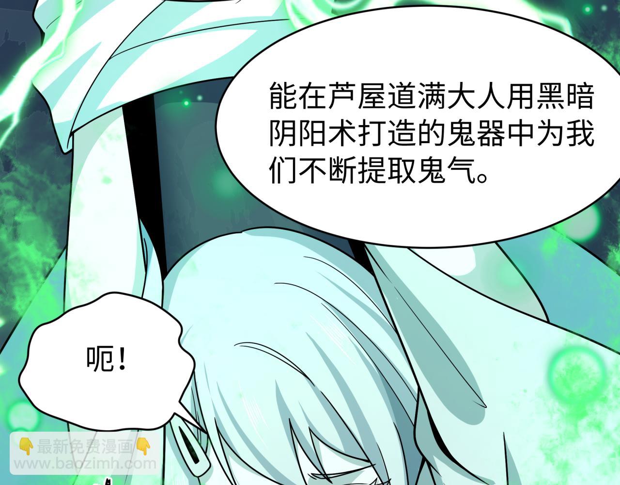 全球詭異時代 - 第540話 扶桑篇-天命反派系統！(3/3) - 3