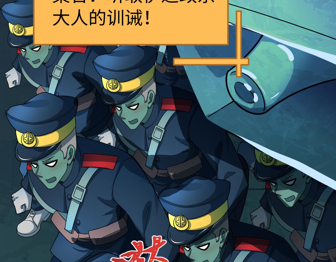 全球詭異時代 - 第540話 扶桑篇-天命反派系統！(3/3) - 6