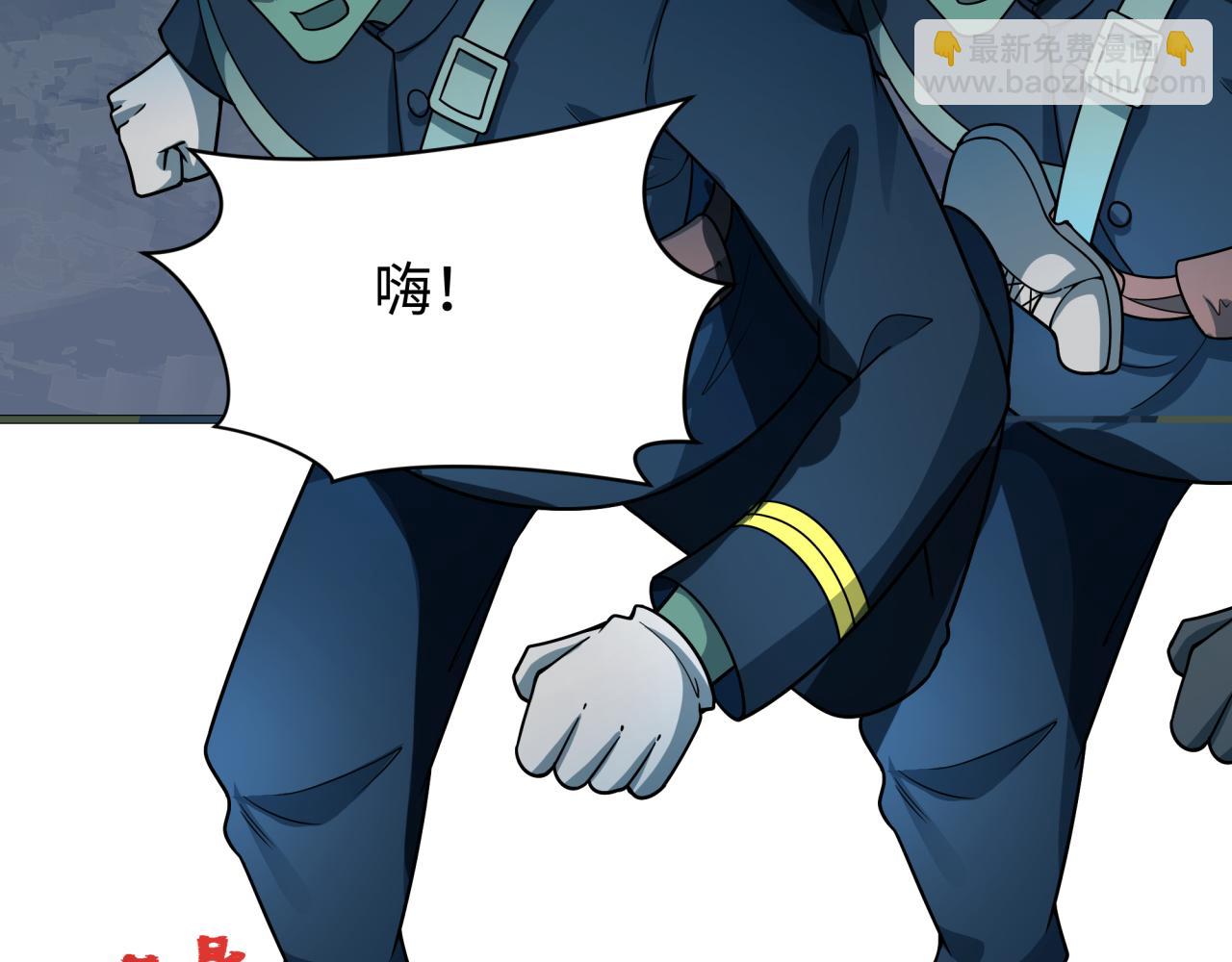 全球詭異時代 - 第540話 扶桑篇-天命反派系統！(3/3) - 8