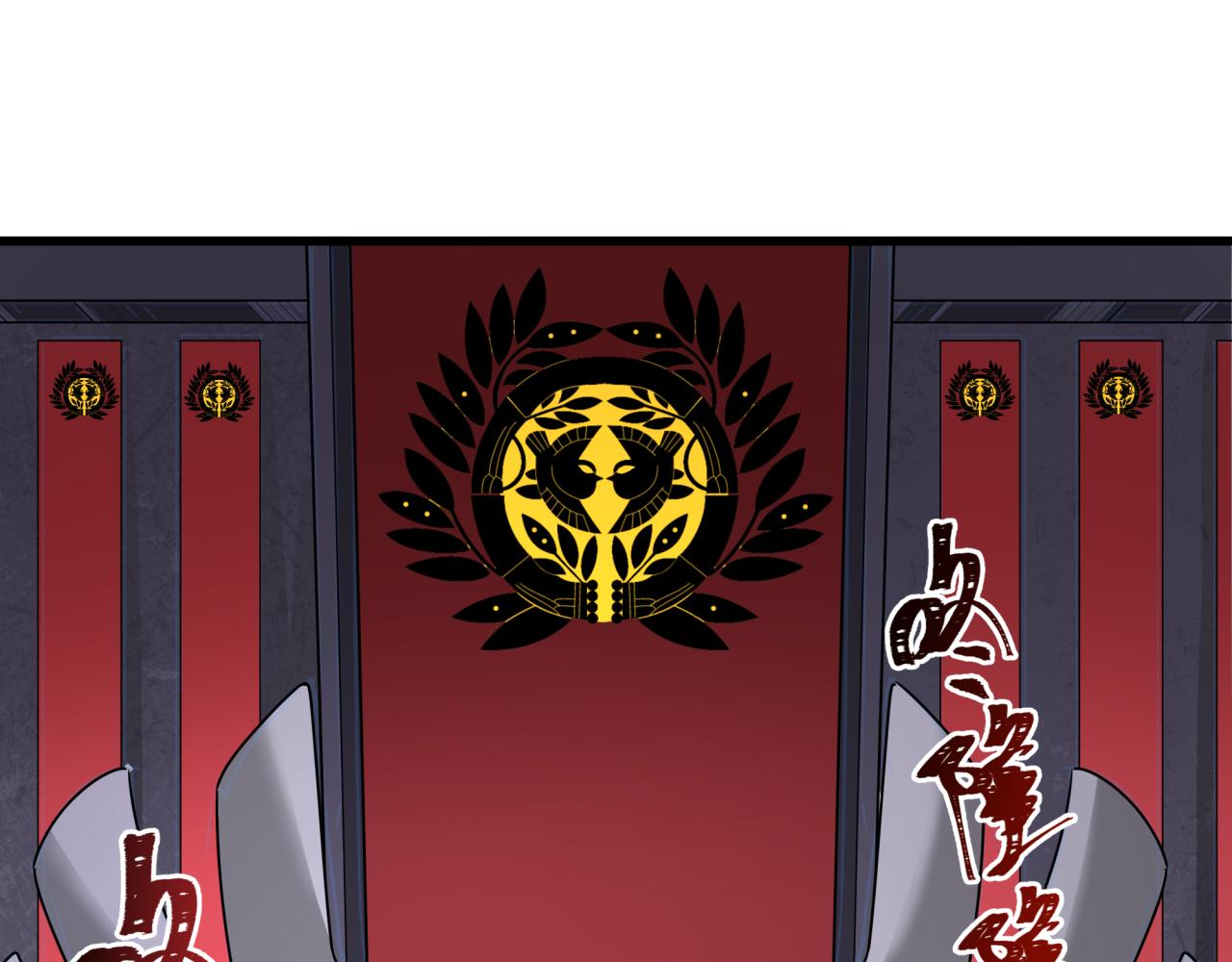 全球詭異時代 - 第540話 扶桑篇-天命反派系統！(3/3) - 2