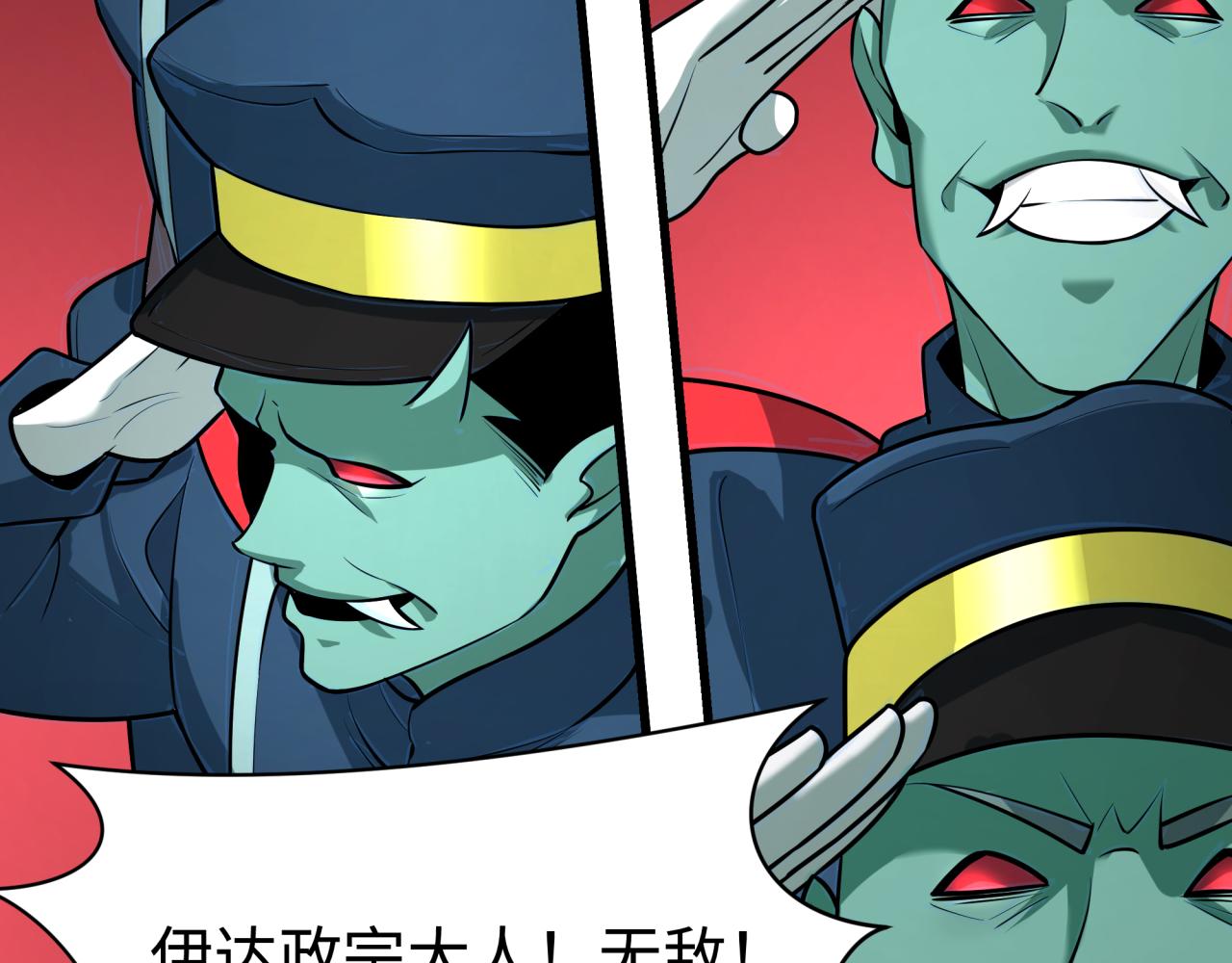 全球詭異時代 - 第540話 扶桑篇-天命反派系統！(3/3) - 4