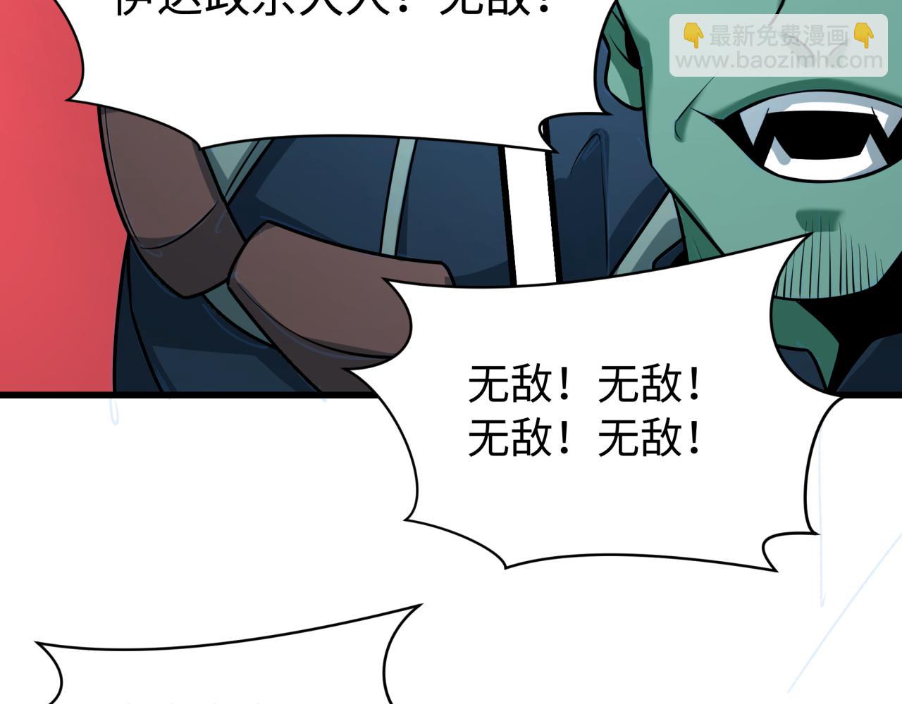 全球詭異時代 - 第540話 扶桑篇-天命反派系統！(3/3) - 5