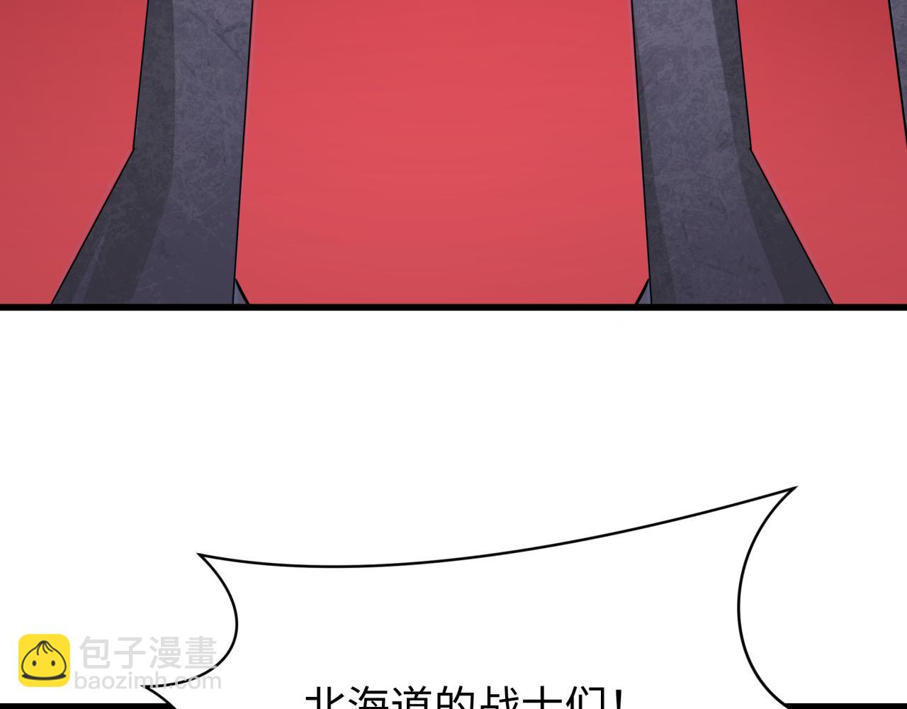 全球詭異時代 - 第540話 扶桑篇-天命反派系統！(3/3) - 8