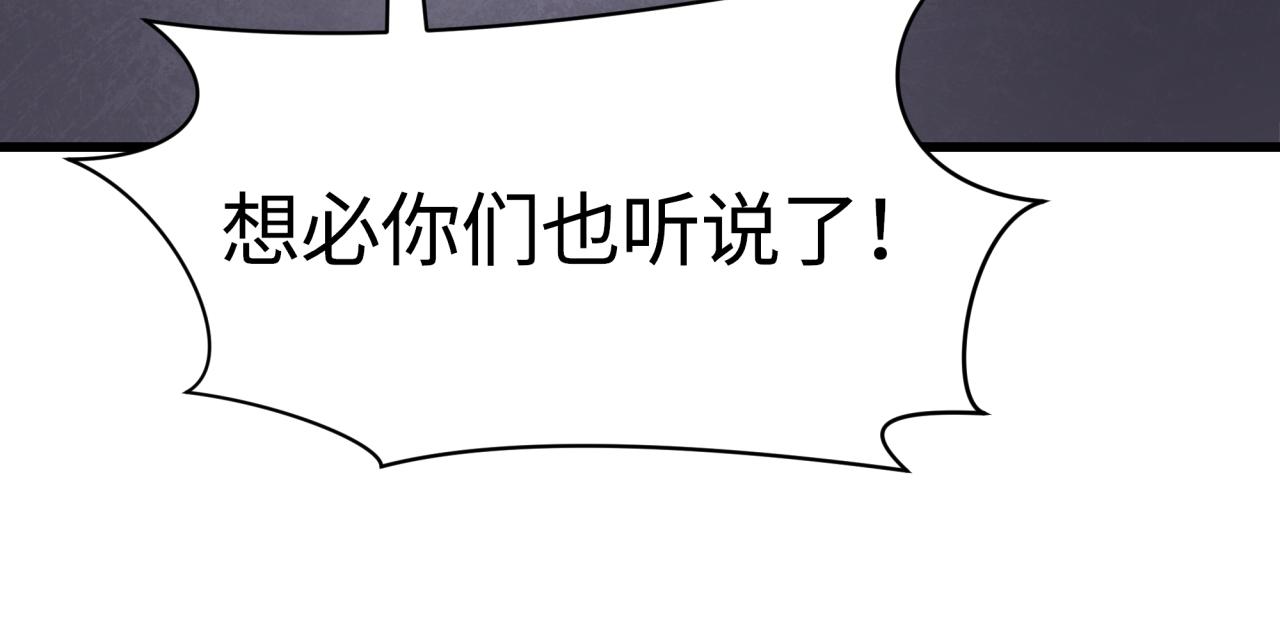 全球詭異時代 - 第540話 扶桑篇-天命反派系統！(3/3) - 3