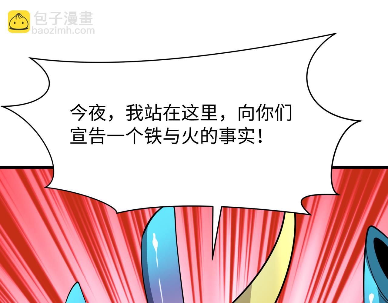 全球詭異時代 - 第540話 扶桑篇-天命反派系統！(3/3) - 4