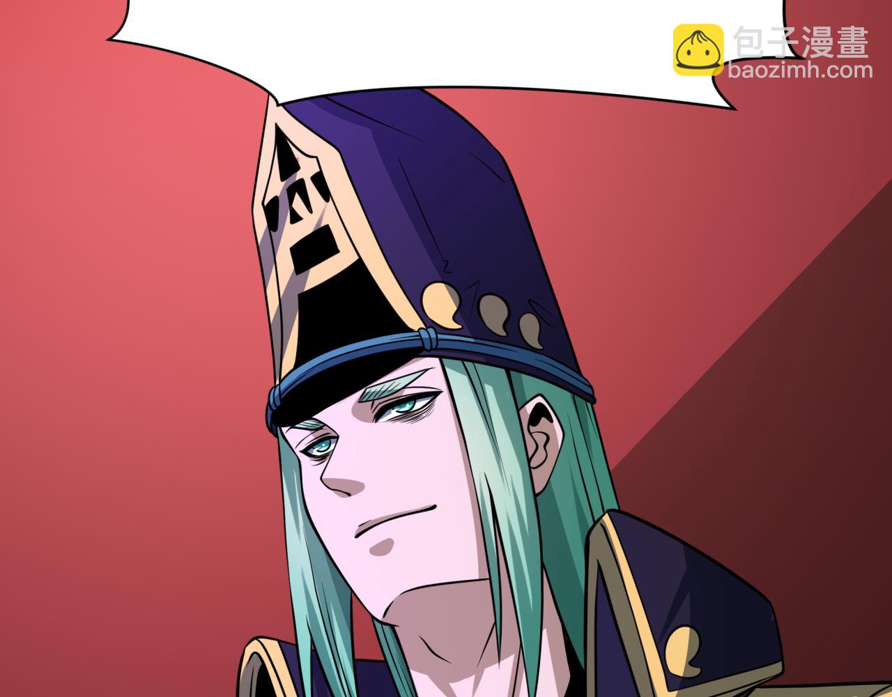 全球詭異時代 - 第540話 扶桑篇-天命反派系統！(3/3) - 8