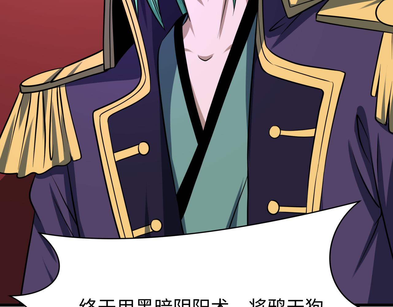 全球詭異時代 - 第540話 扶桑篇-天命反派系統！(3/3) - 1