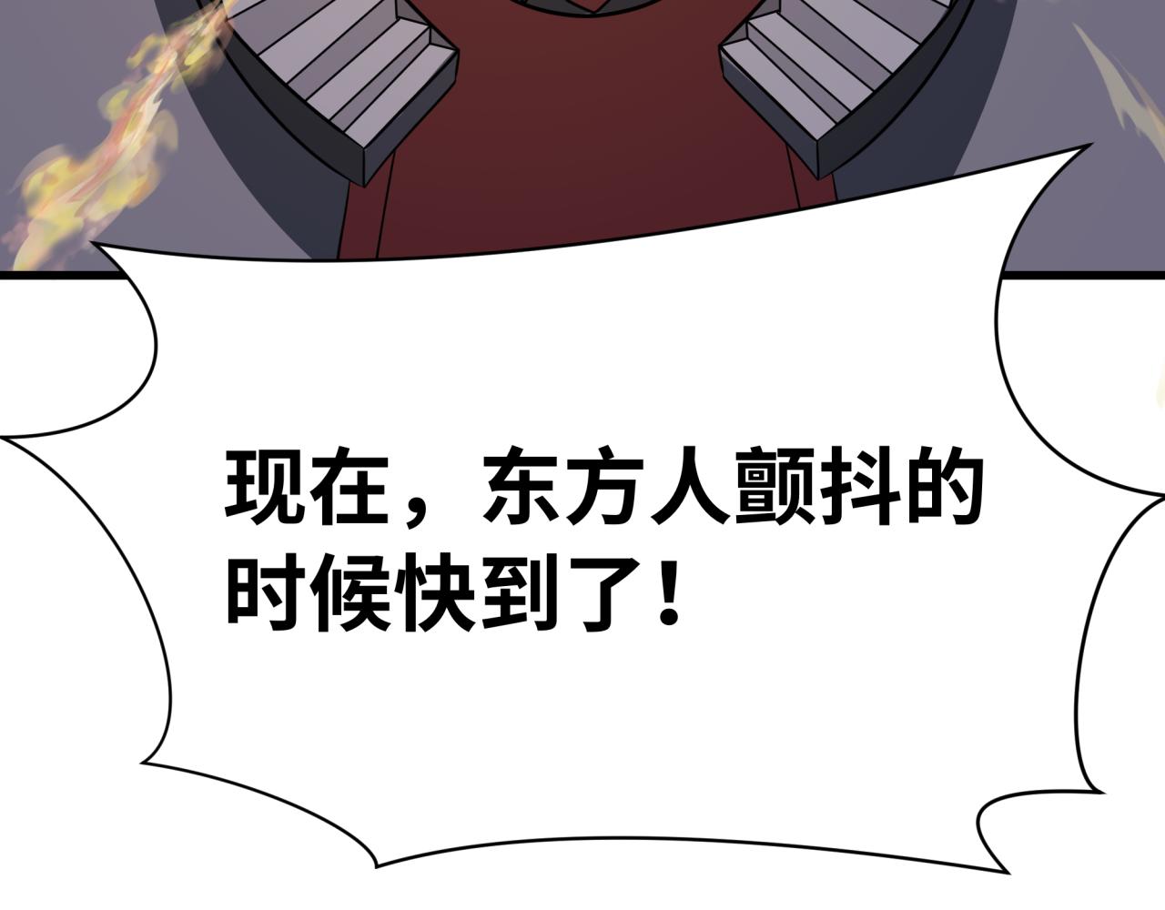 全球詭異時代 - 第540話 扶桑篇-天命反派系統！(3/3) - 5