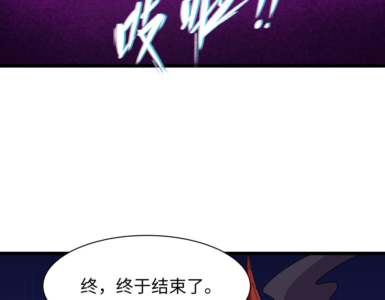 全球詭異時代 - 第540話 扶桑篇-天命反派系統！(1/3) - 6