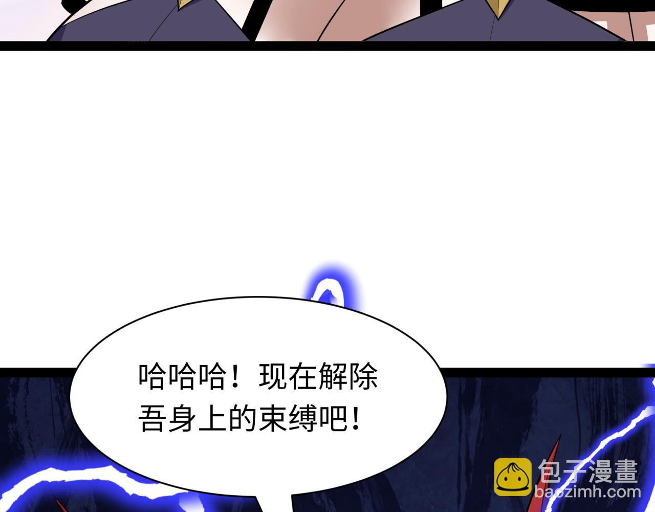 全球詭異時代 - 第540話 扶桑篇-天命反派系統！(1/3) - 4