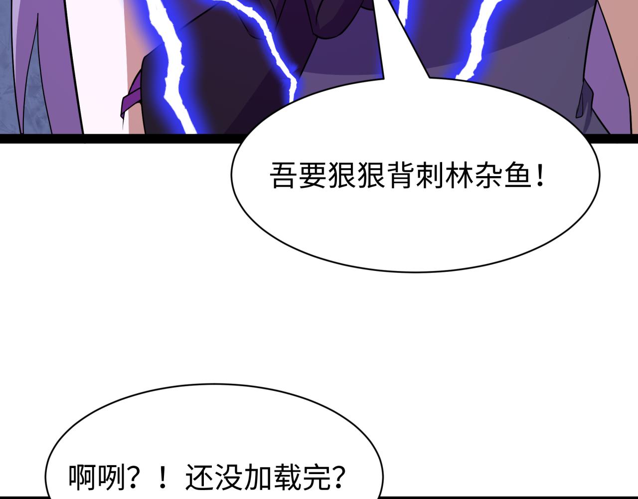 全球詭異時代 - 第540話 扶桑篇-天命反派系統！(1/3) - 7