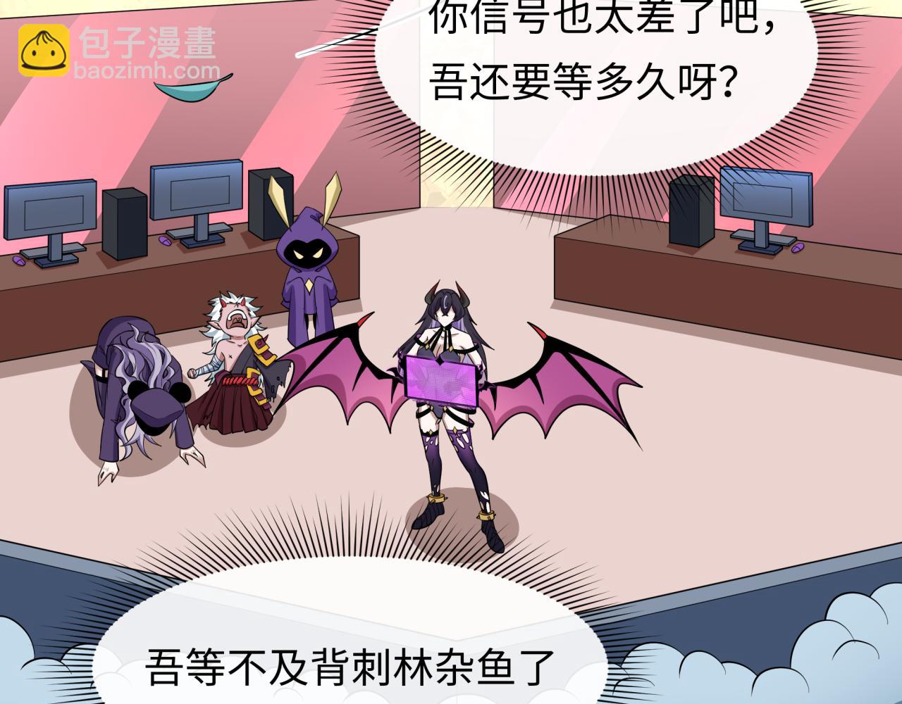 全球詭異時代 - 第540話 扶桑篇-天命反派系統！(1/3) - 2