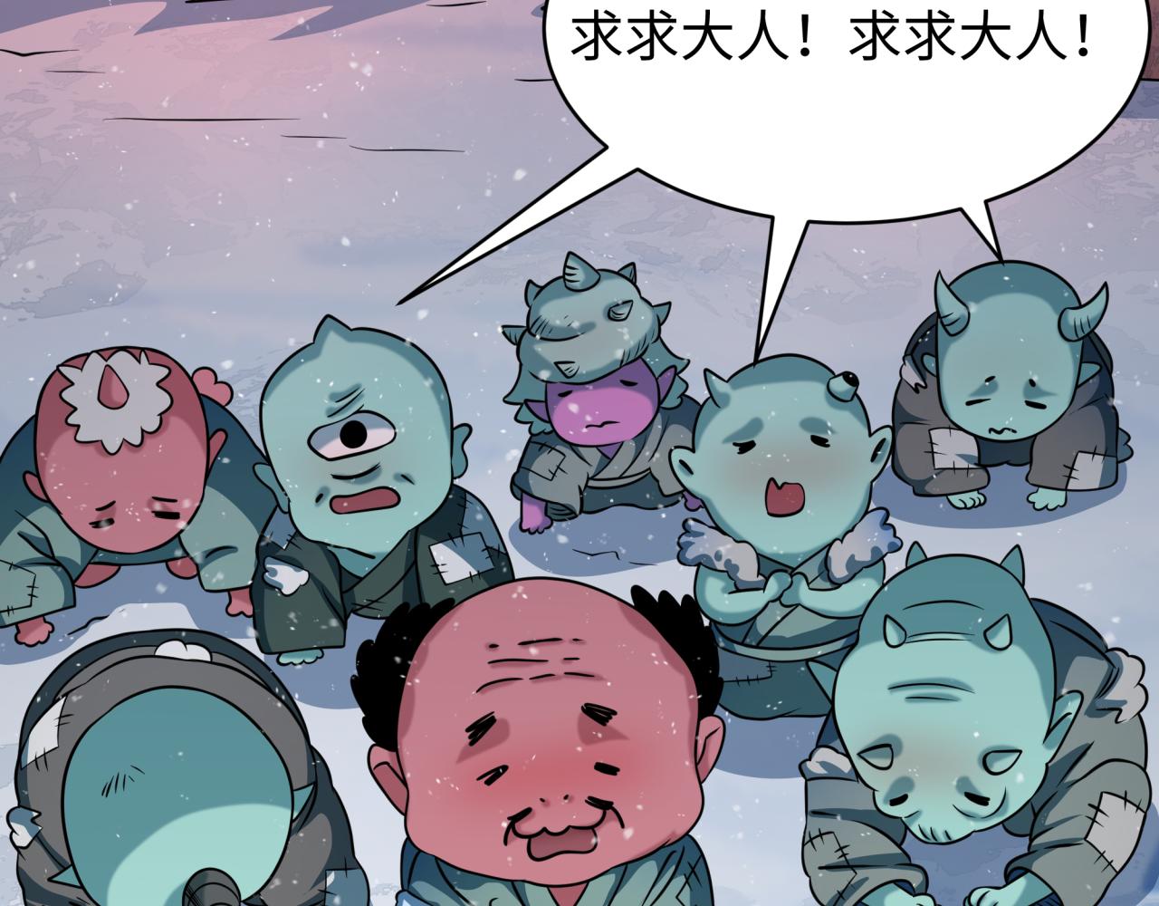 全球詭異時代 - 第540話 扶桑篇-天命反派系統！(1/3) - 1