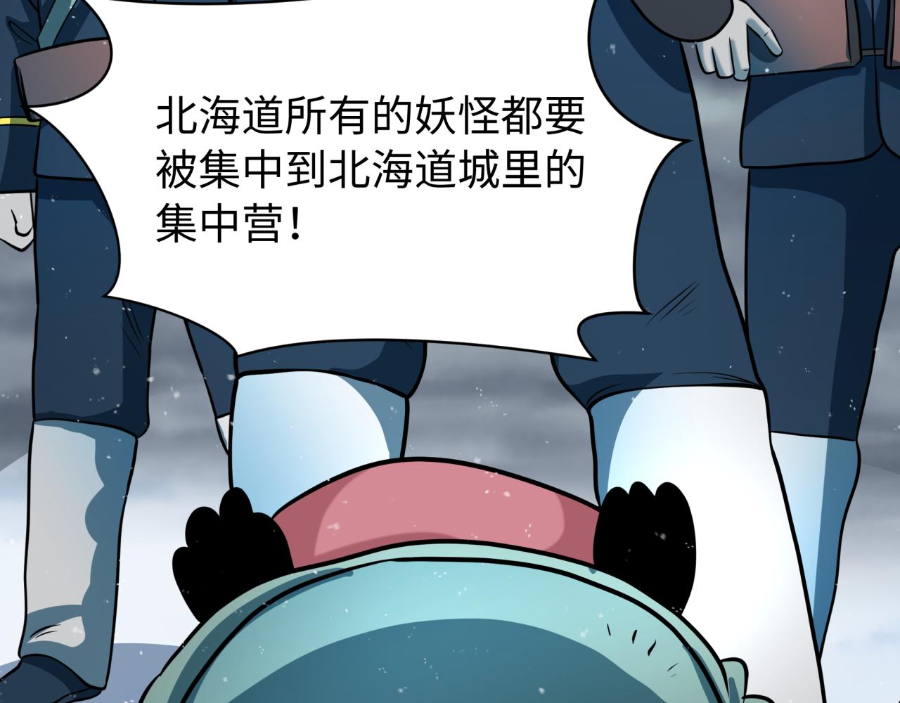 全球詭異時代 - 第540話 扶桑篇-天命反派系統！(2/3) - 7