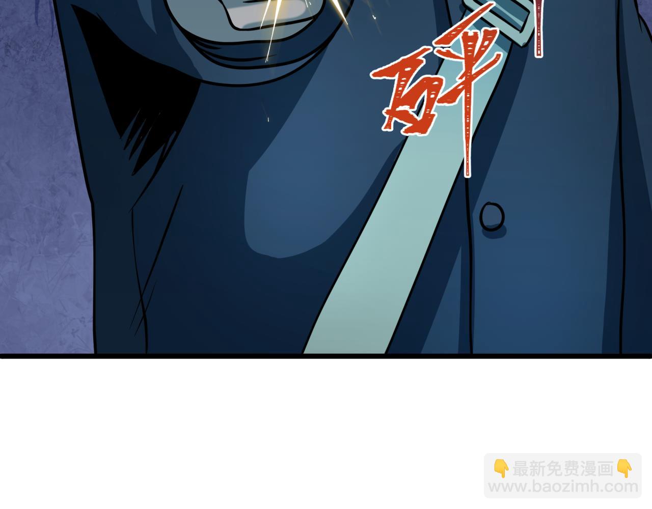 全球詭異時代 - 第540話 扶桑篇-天命反派系統！(2/3) - 3