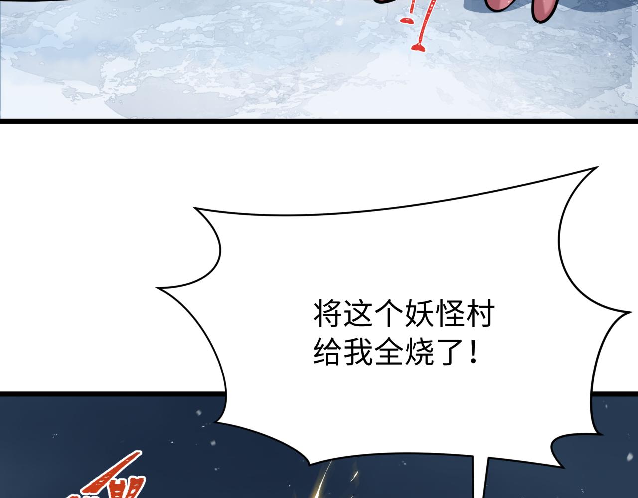 全球詭異時代 - 第540話 扶桑篇-天命反派系統！(2/3) - 6