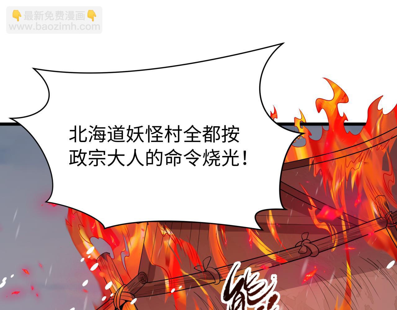 全球詭異時代 - 第540話 扶桑篇-天命反派系統！(2/3) - 2