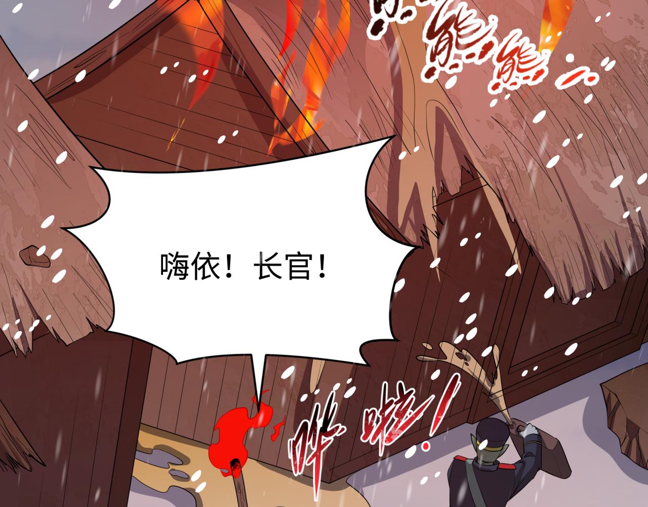 全球詭異時代 - 第540話 扶桑篇-天命反派系統！(2/3) - 3