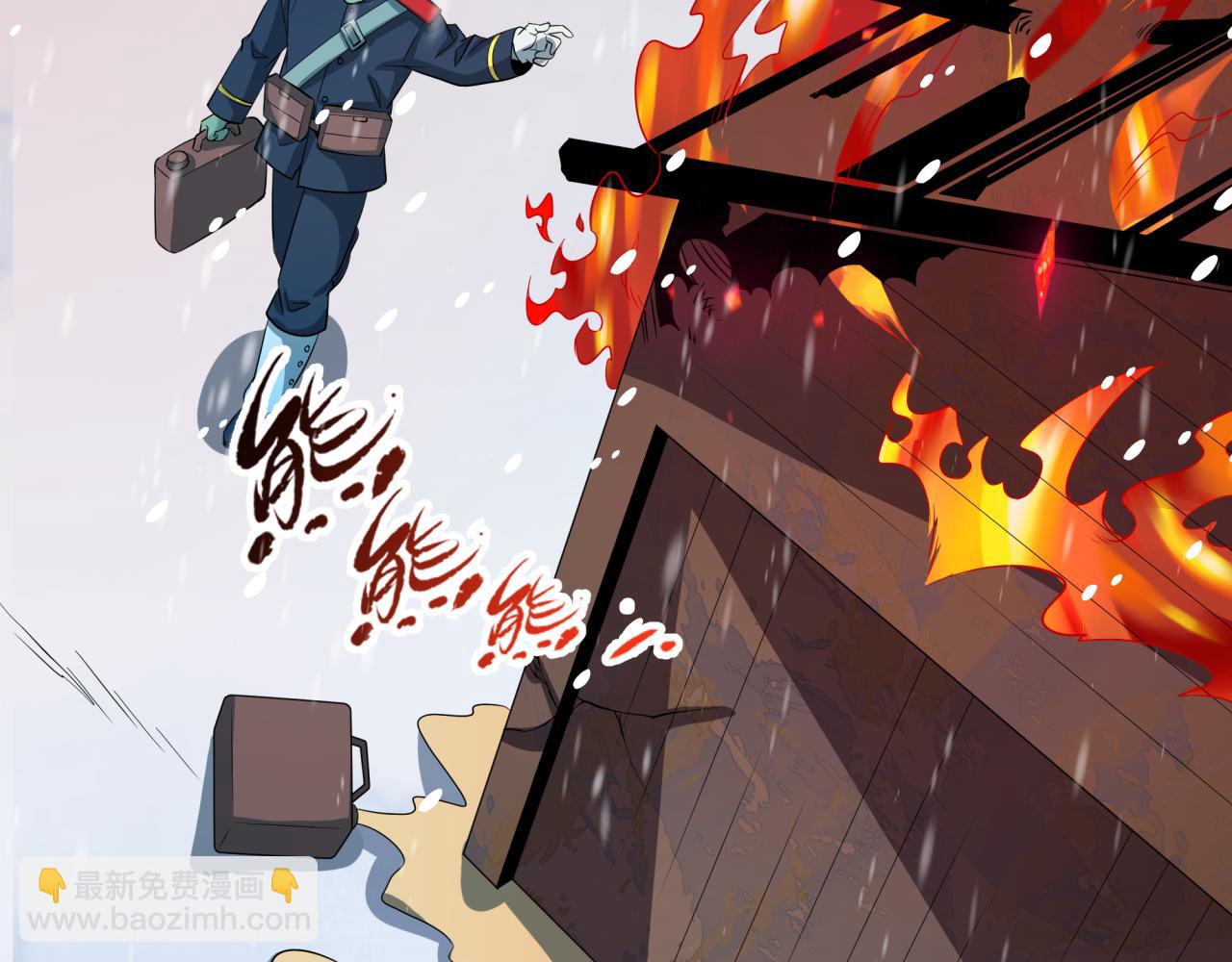 全球詭異時代 - 第540話 扶桑篇-天命反派系統！(2/3) - 5