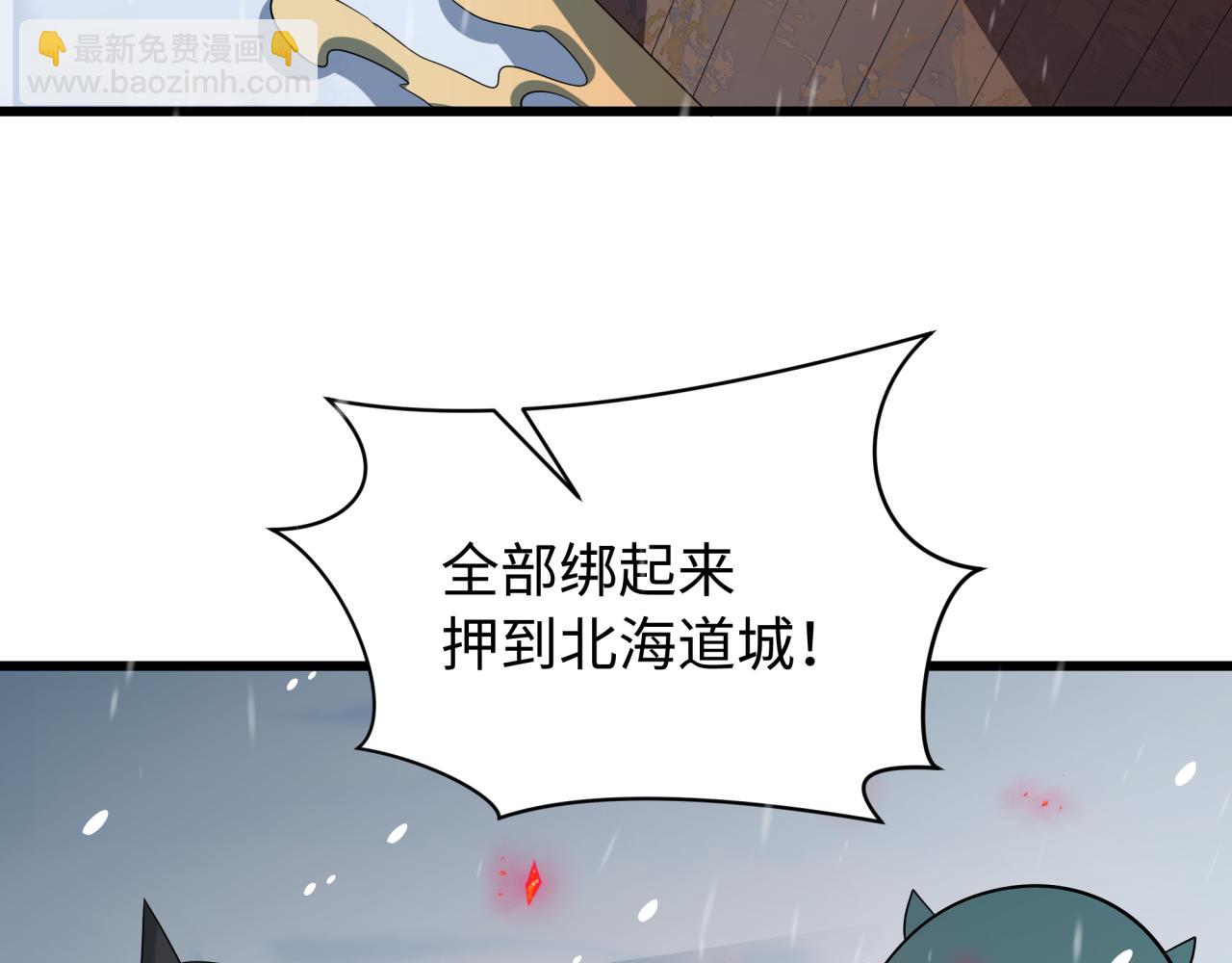 全球詭異時代 - 第540話 扶桑篇-天命反派系統！(2/3) - 6