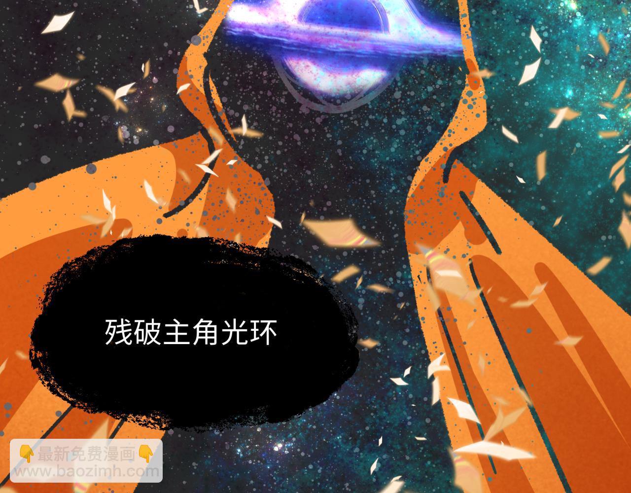 全球詭異時代 - 第540話 扶桑篇-天命反派系統！(1/3) - 7