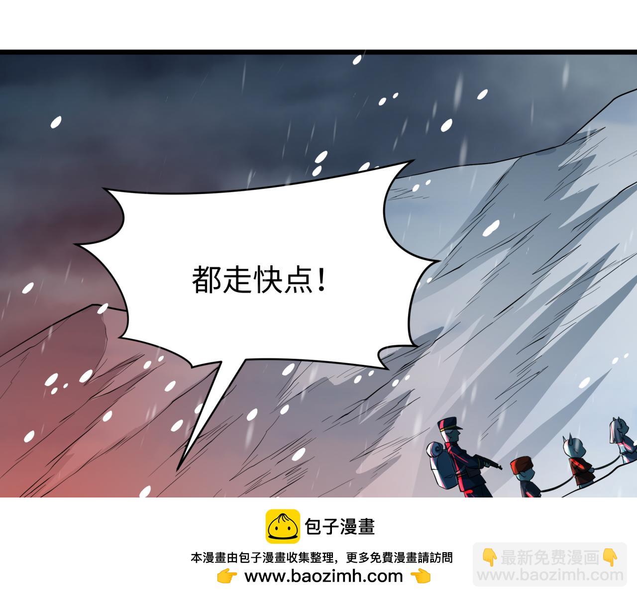 全球詭異時代 - 第540話 扶桑篇-天命反派系統！(2/3) - 1