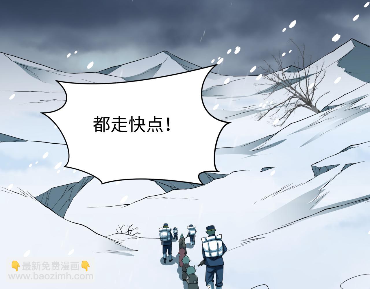 全球詭異時代 - 第540話 扶桑篇-天命反派系統！(2/3) - 7