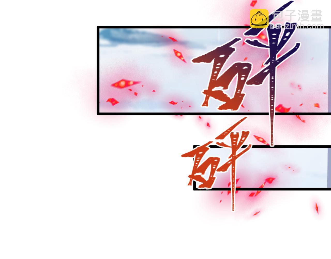 全球詭異時代 - 第540話 扶桑篇-天命反派系統！(2/3) - 3