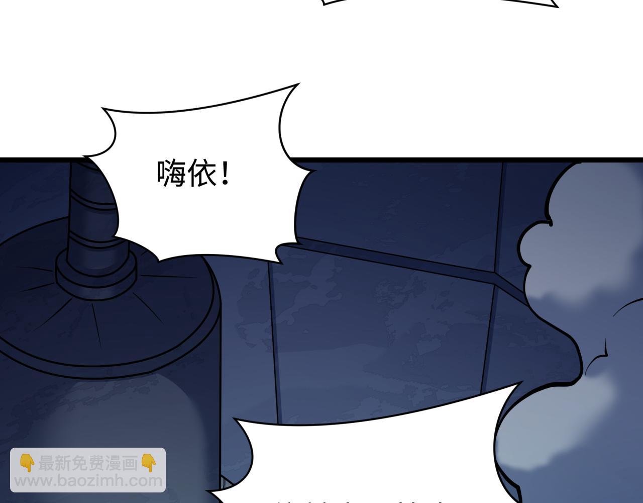 全球詭異時代 - 第540話 扶桑篇-天命反派系統！(2/3) - 4