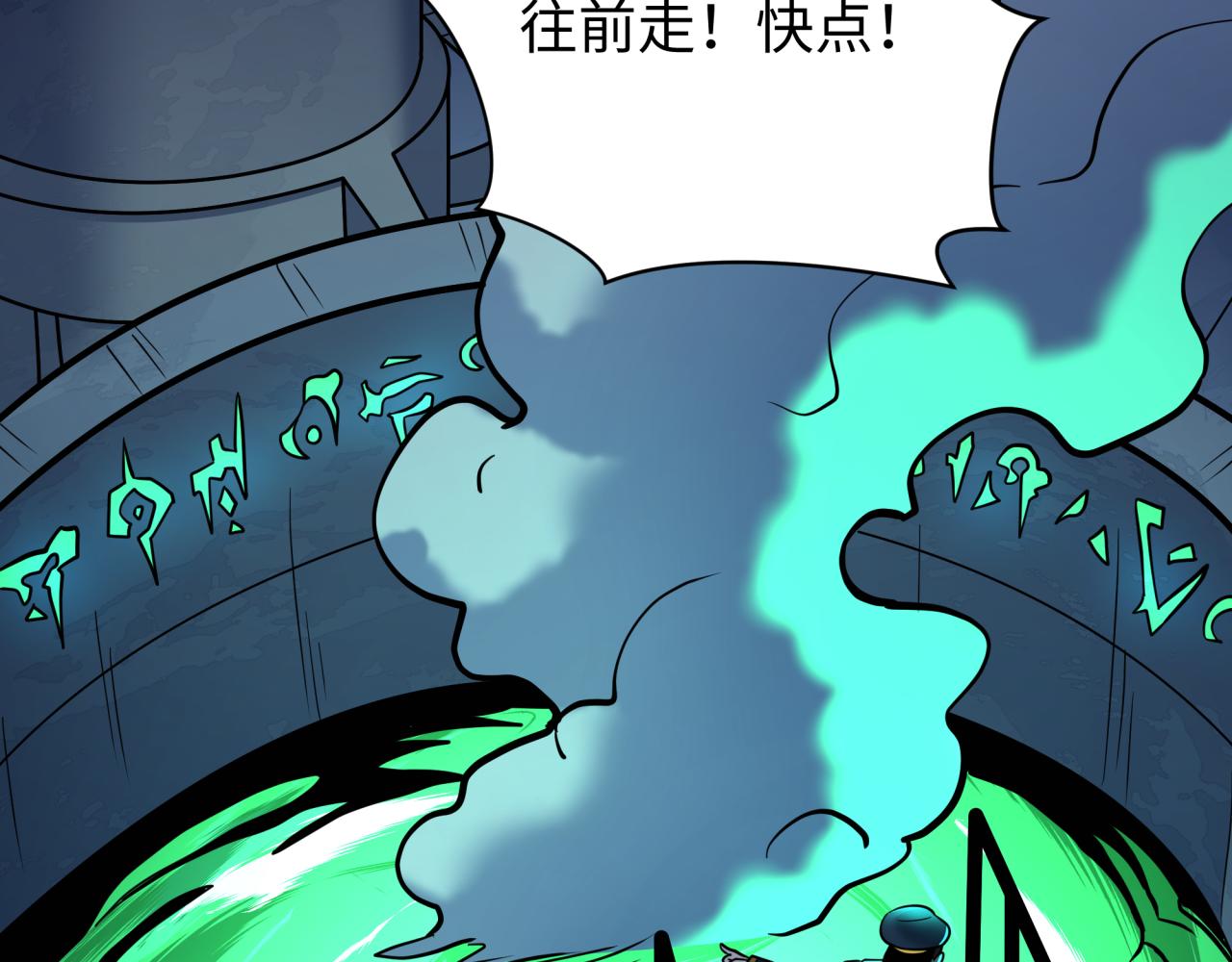 全球詭異時代 - 第540話 扶桑篇-天命反派系統！(2/3) - 5