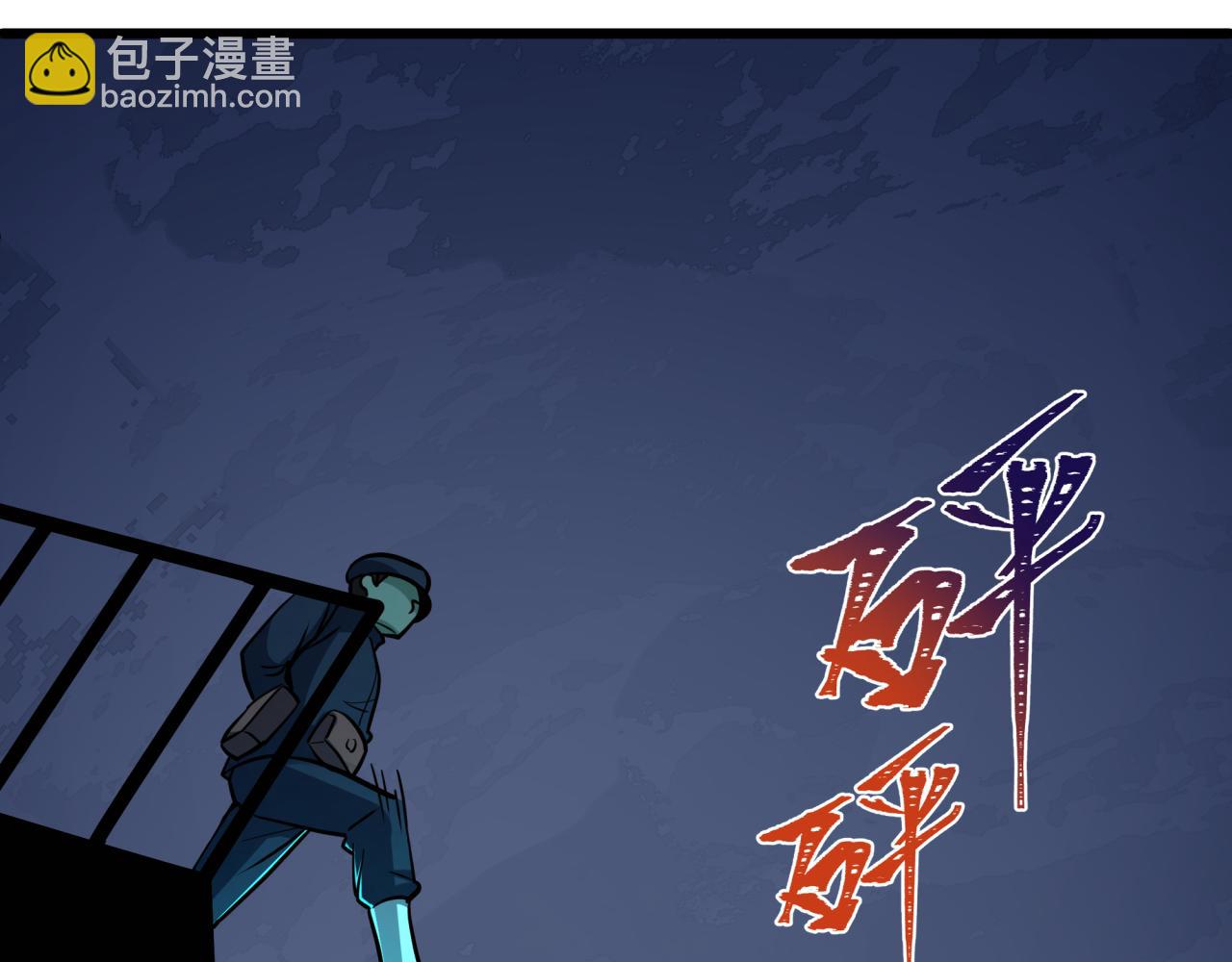 全球詭異時代 - 第540話 扶桑篇-天命反派系統！(2/3) - 8