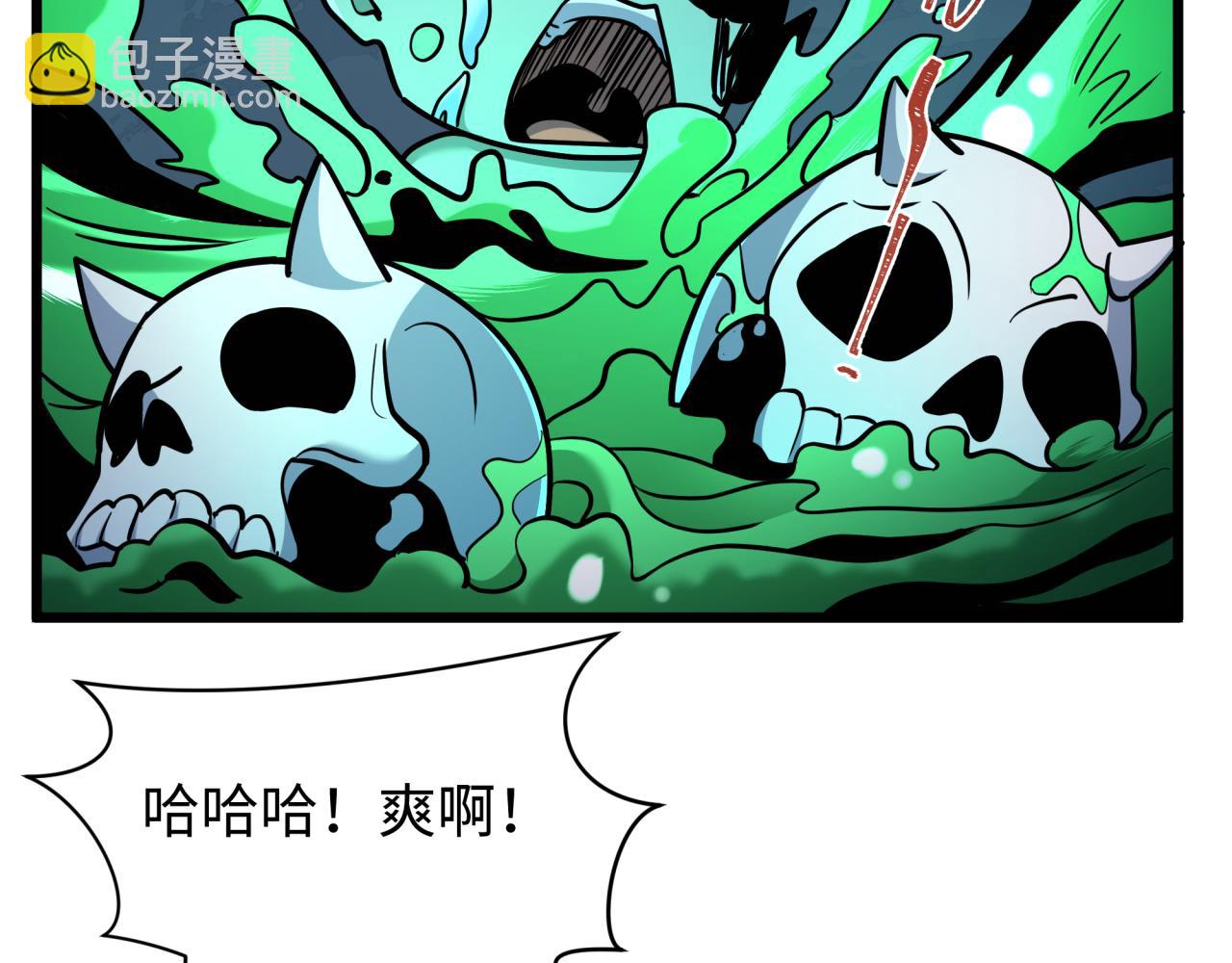全球詭異時代 - 第540話 扶桑篇-天命反派系統！(2/3) - 5