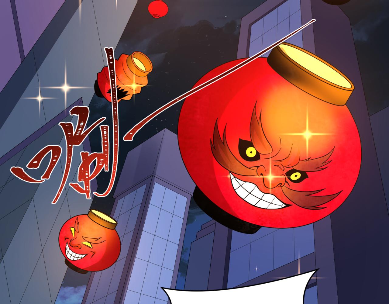 全球詭異時代 - 第542話 扶桑篇-鬼主慶典！(1/4) - 3