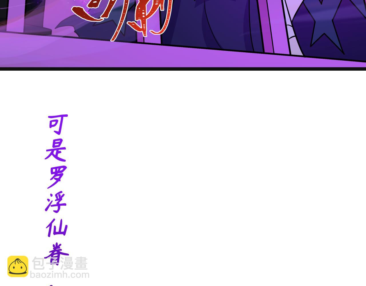 全球詭異時代 - 第542話 扶桑篇-鬼主慶典！(3/4) - 7