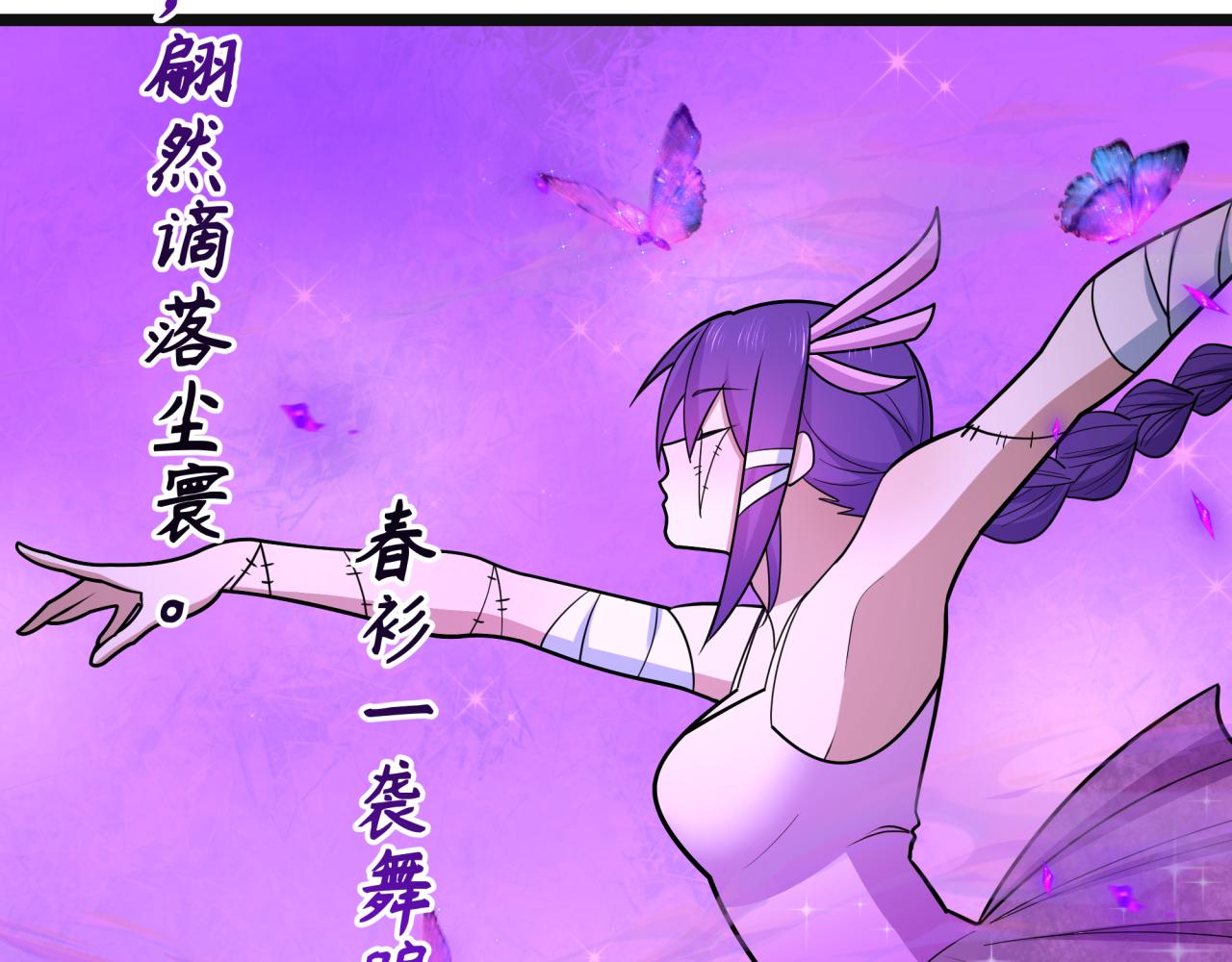 全球詭異時代 - 第542話 扶桑篇-鬼主慶典！(3/4) - 8