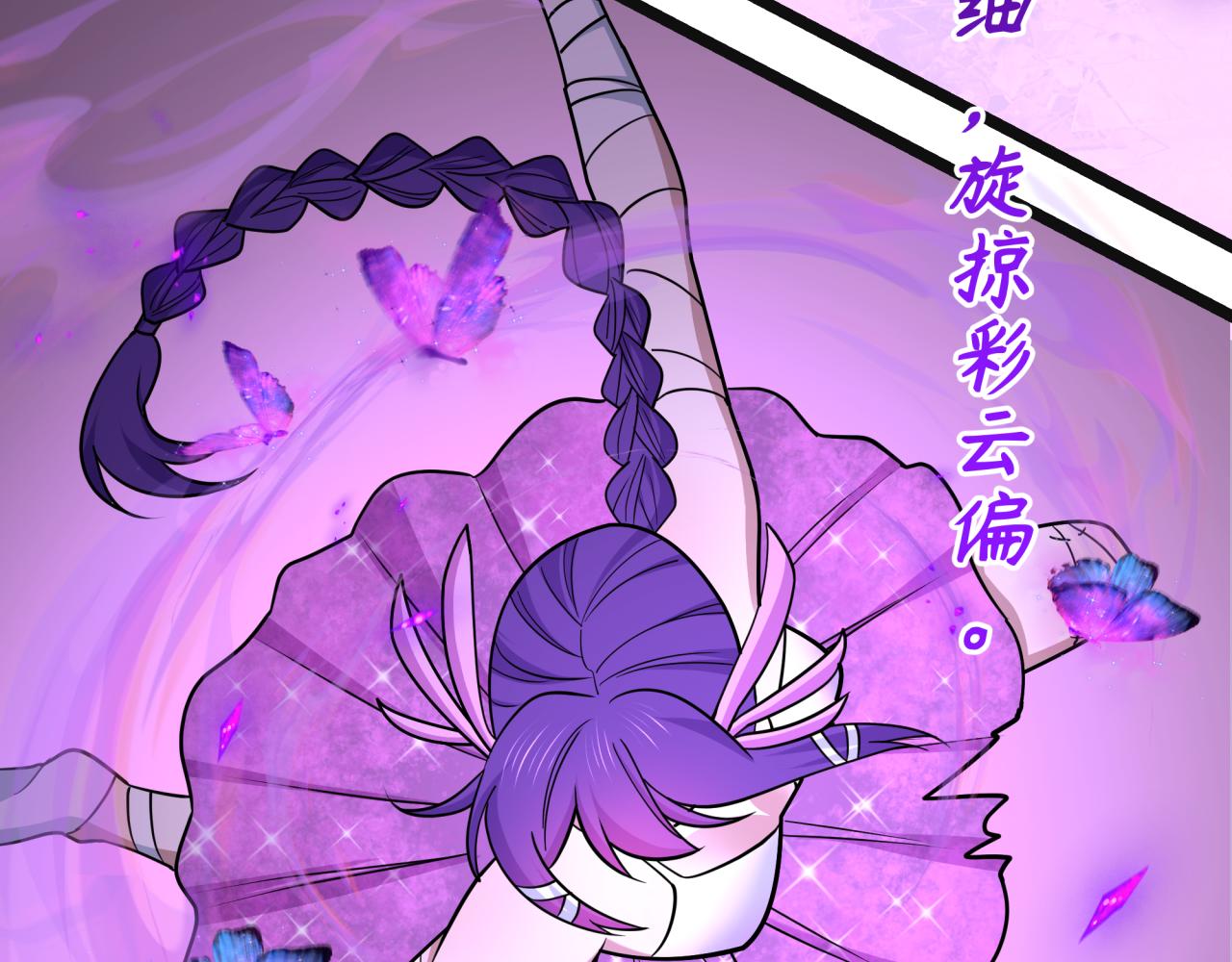 全球詭異時代 - 第542話 扶桑篇-鬼主慶典！(3/4) - 2