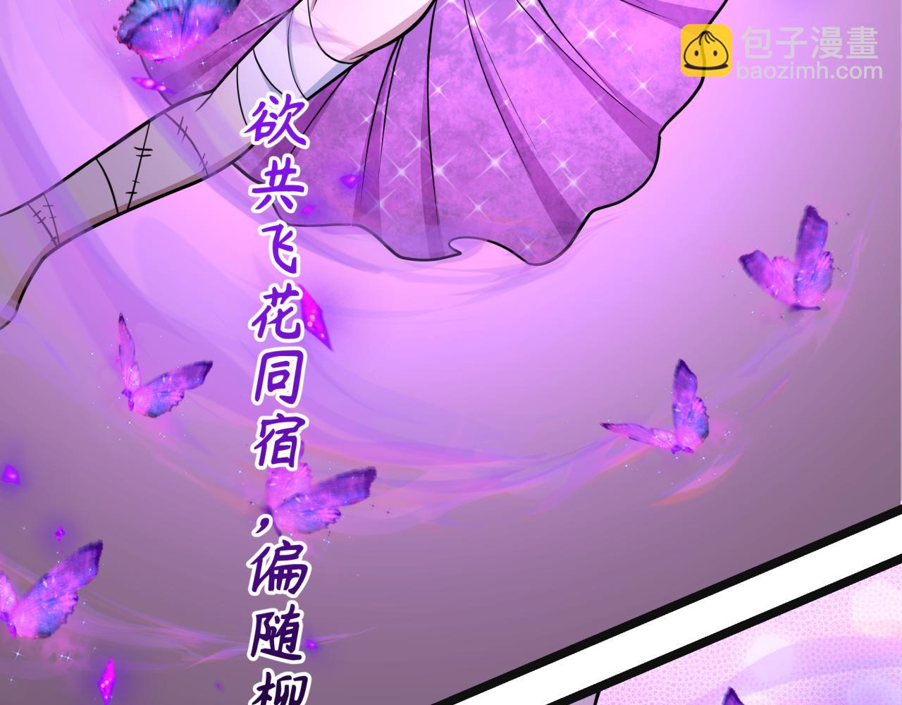 全球詭異時代 - 第542話 扶桑篇-鬼主慶典！(3/4) - 3