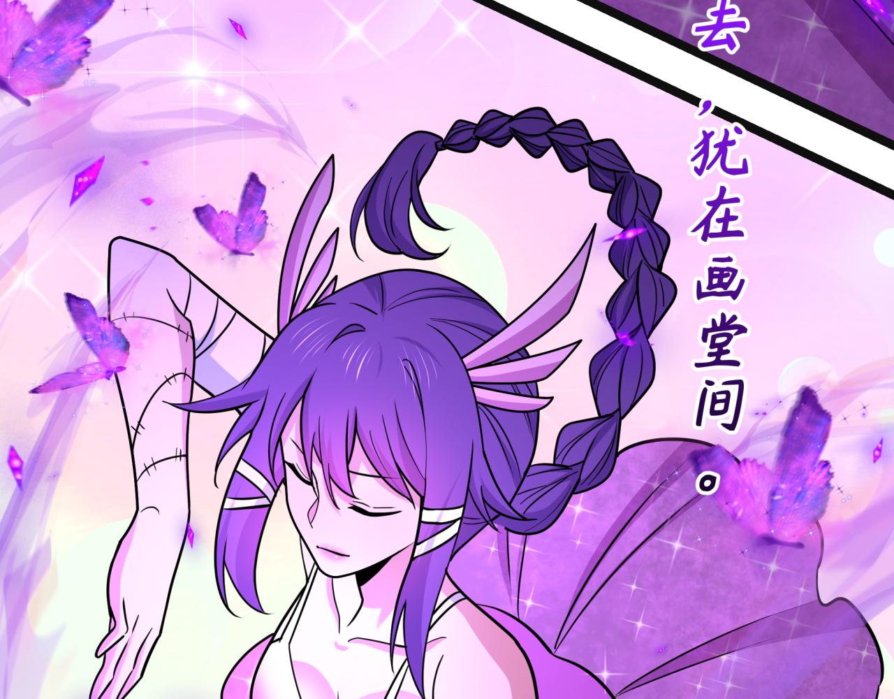 全球詭異時代 - 第542話 扶桑篇-鬼主慶典！(3/4) - 6