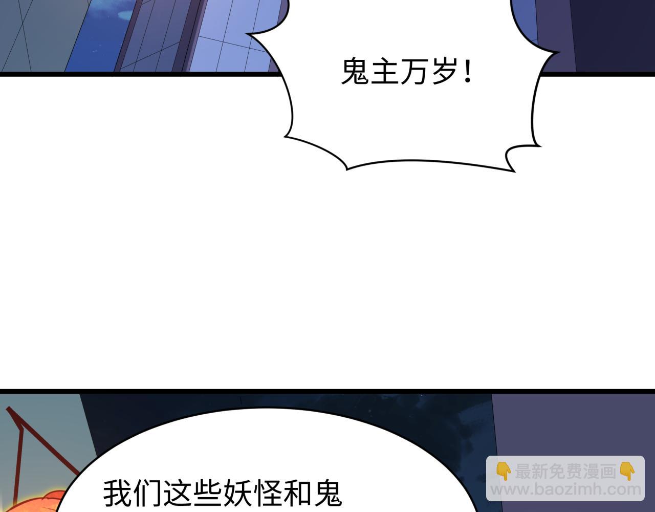 全球詭異時代 - 第542話 扶桑篇-鬼主慶典！(1/4) - 4