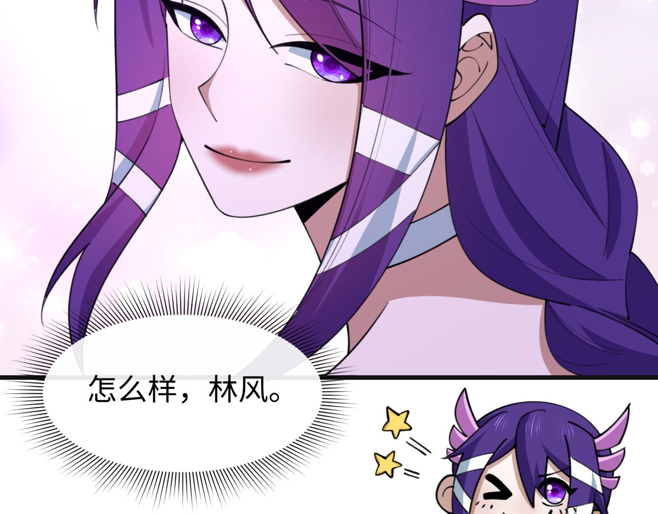 全球詭異時代 - 第542話 扶桑篇-鬼主慶典！(3/4) - 2