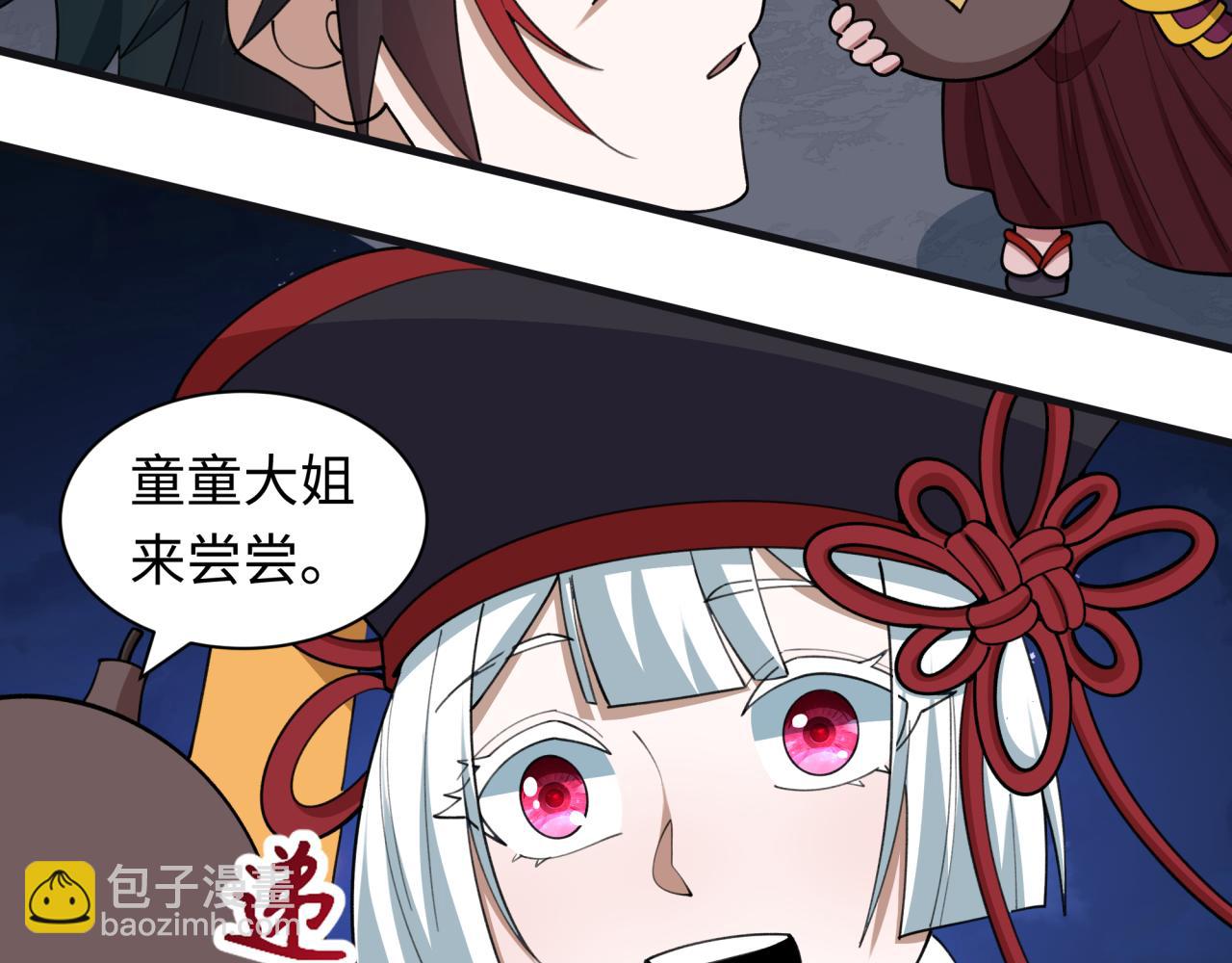 全球詭異時代 - 第542話 扶桑篇-鬼主慶典！(3/4) - 1