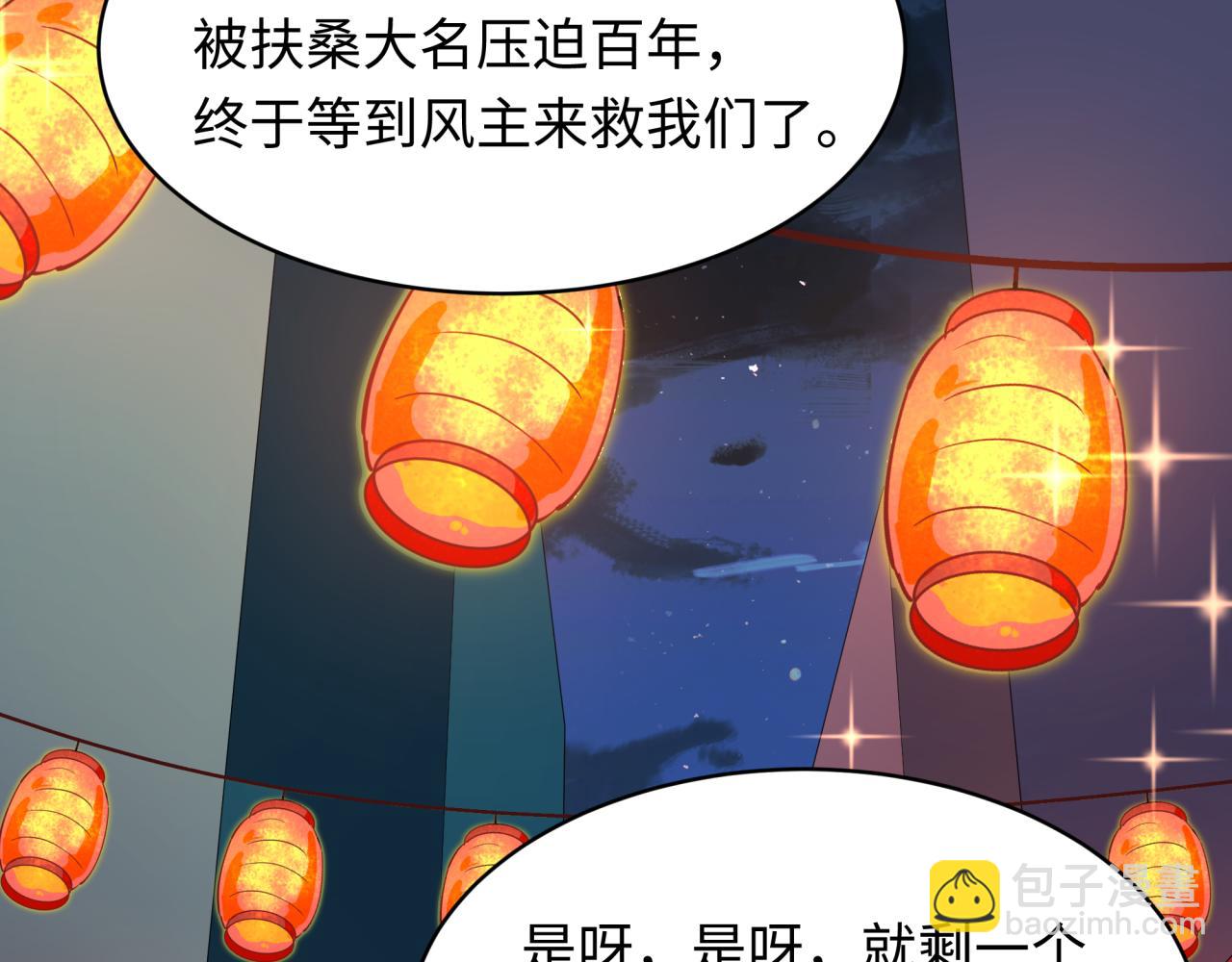 全球詭異時代 - 第542話 扶桑篇-鬼主慶典！(1/4) - 5