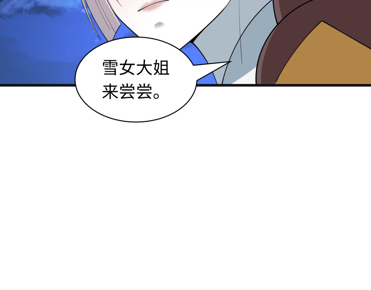 全球詭異時代 - 第542話 扶桑篇-鬼主慶典！(3/4) - 3