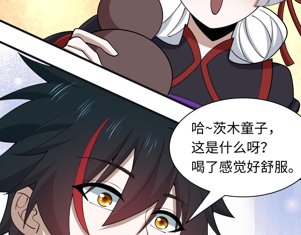 全球詭異時代 - 第542話 扶桑篇-鬼主慶典！(3/4) - 6