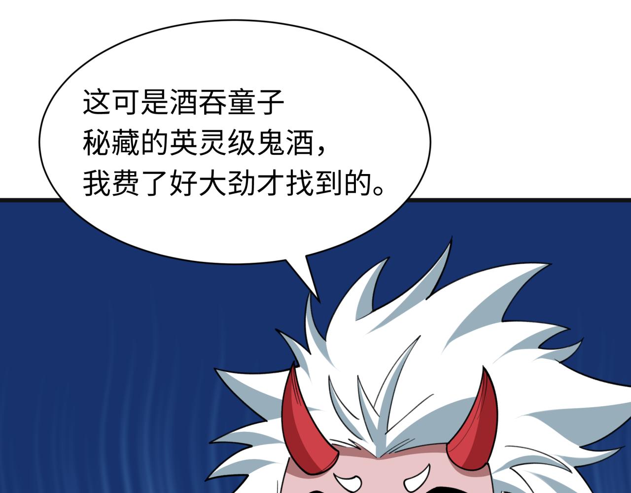 全球詭異時代 - 第542話 扶桑篇-鬼主慶典！(3/4) - 8