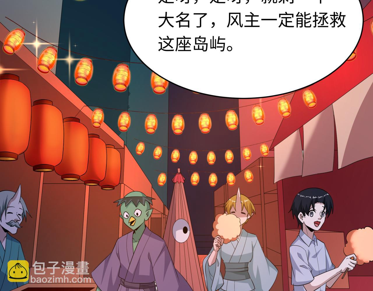 全球詭異時代 - 第542話 扶桑篇-鬼主慶典！(1/4) - 6