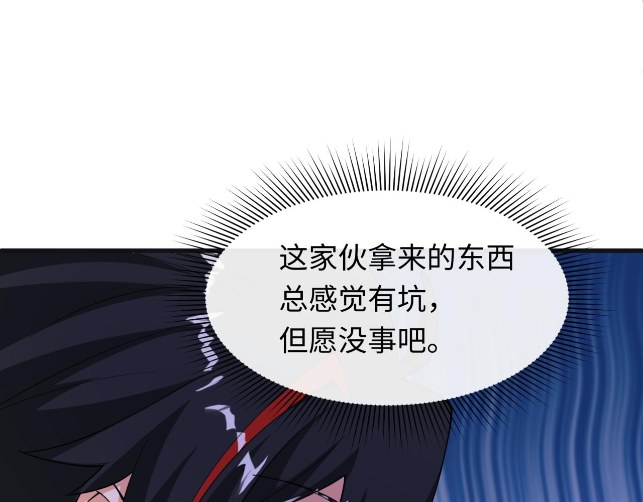 全球詭異時代 - 第542話 扶桑篇-鬼主慶典！(3/4) - 4