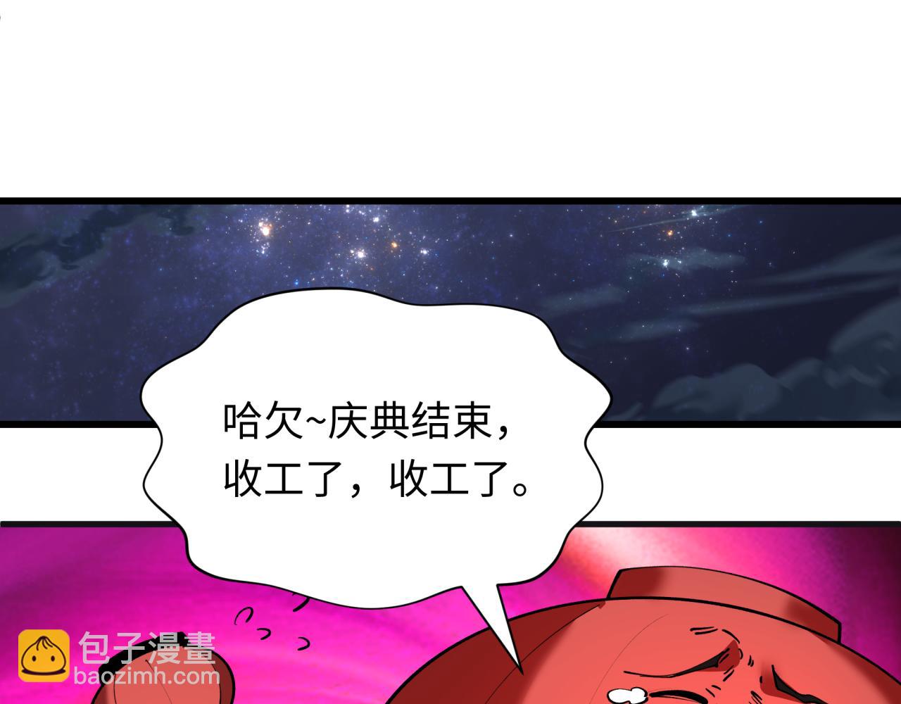 全球詭異時代 - 第542話 扶桑篇-鬼主慶典！(3/4) - 8